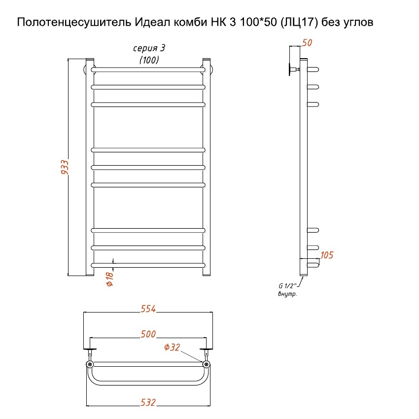 Полотенцесушитель Идеал комби НК 3 100х50  без углов